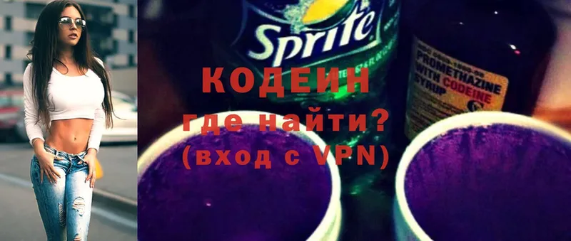 Кодеин напиток Lean (лин)  Сибай 